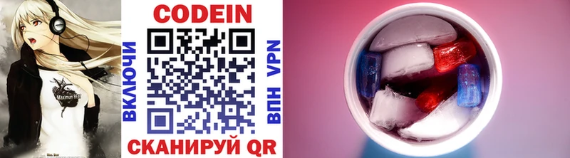 Кодеиновый сироп Lean напиток Lean (лин)  купить наркоту  blacksprut вход  Ладушкин 