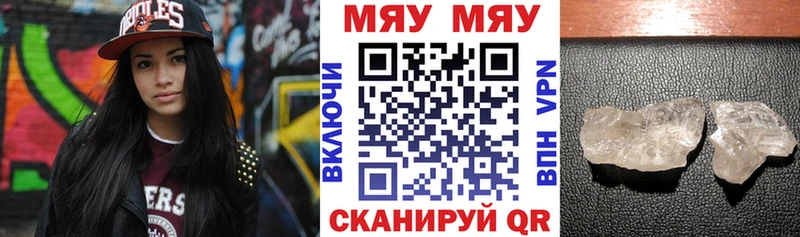 МЯУ-МЯУ mephedrone Ладушкин