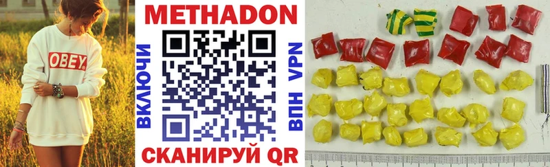 Метадон methadone кракен Ладушкин